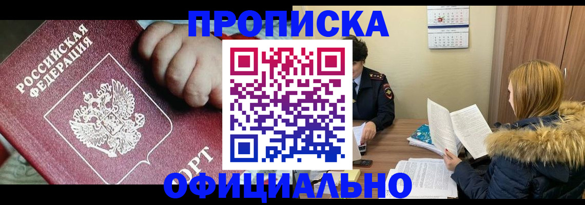 временная регистрация госуслуги в Чкаловске