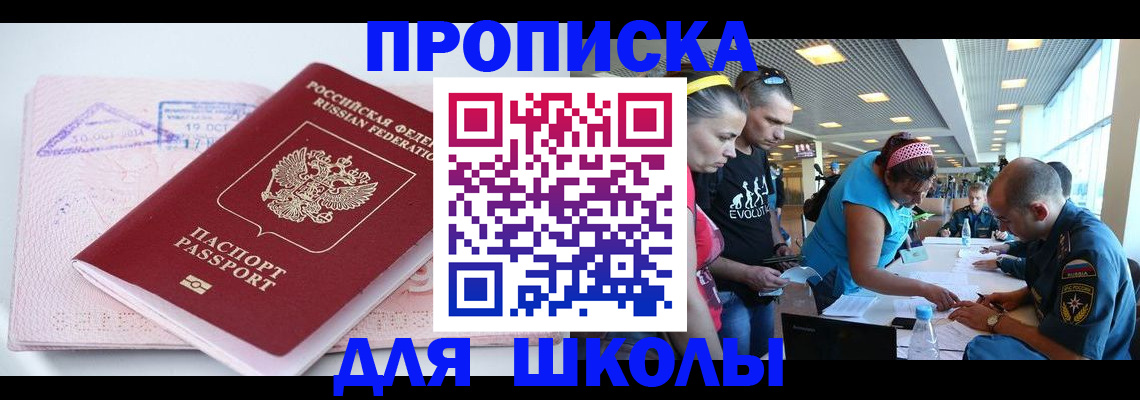 регистрация для дет. сада в Чкаловске